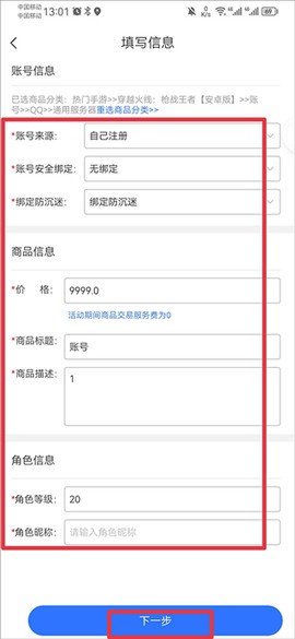 寻宝天行最新版[图9]