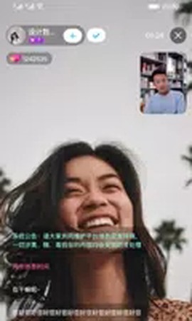 快速聊视频交友图1