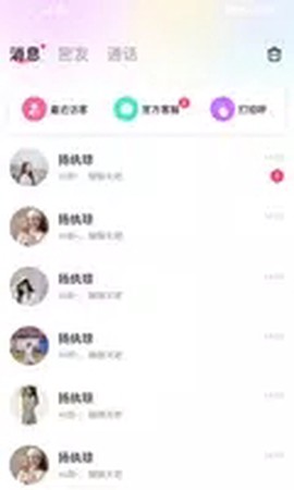 快速聊视频交友图2