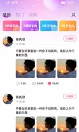 快速聊视频交友图3