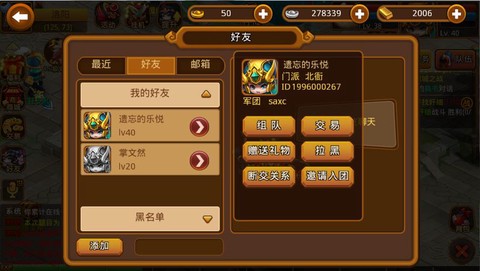 阴阳师好友推送是什么