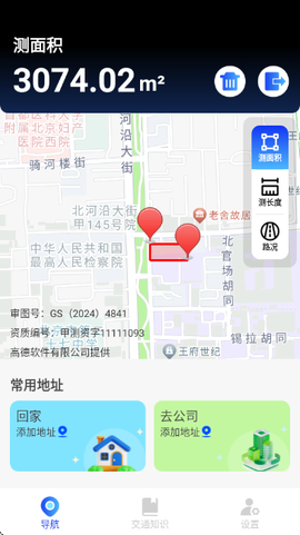 实时路况雷达[图2]