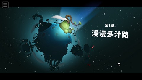 粘粘世界安卓汉化版[图4]