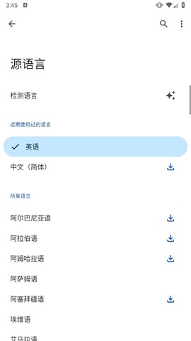 google翻译app[图2]