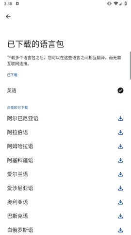 google翻译app[图5]