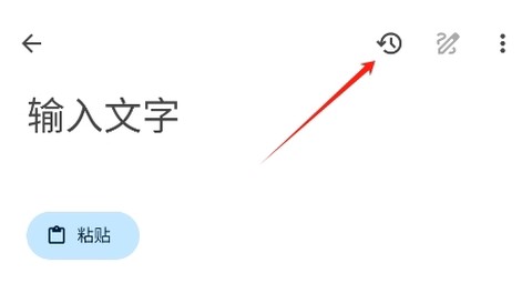 google翻译app[图6]