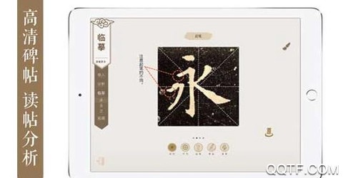 方正书法教师端[图1]