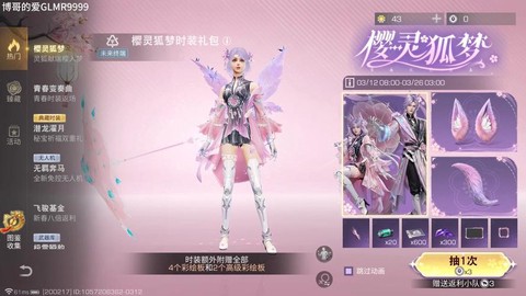 明日之后时装有什么用[图2]