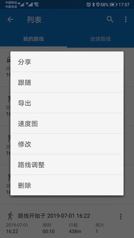 驾车路线图1