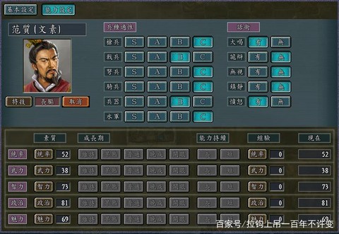 三国志11van修改器怎么用