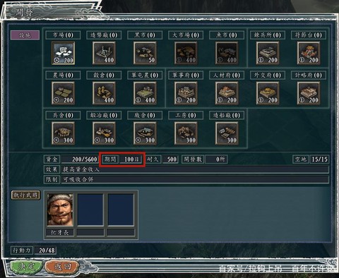 三国志11van修改器怎么用[图2]