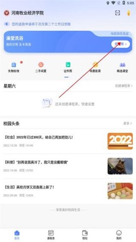 云达人[图3]