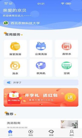 云达人[图6]