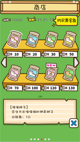猫咪田园图1