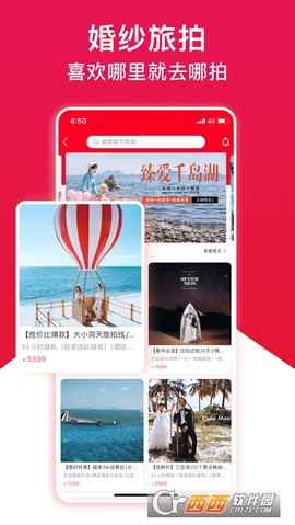 大好婚礼[图1]