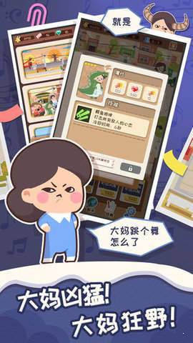舞法舞天图2