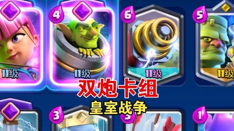 皇室战争用什么模拟器