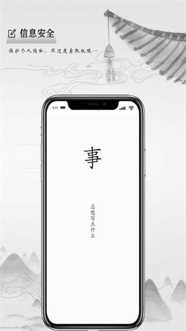 写点事图3