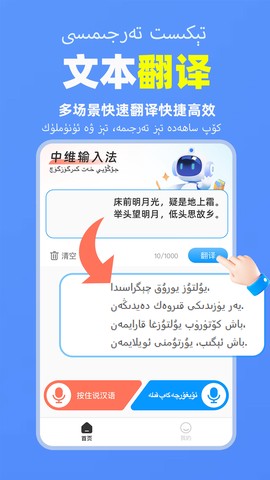 搜度维语输入法图3