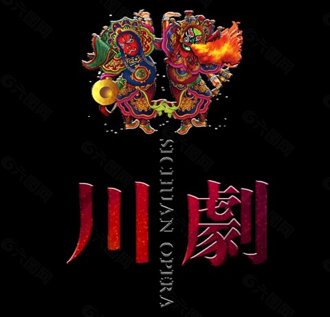 川剧迷[图1]