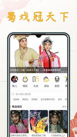 川剧迷图1