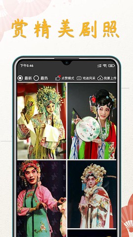 川剧迷图2