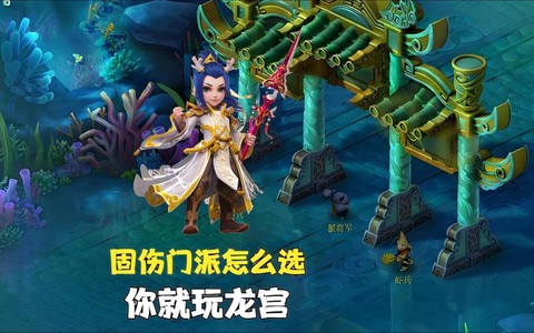 梦幻西游怎么去龙宫