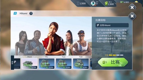 叛逆赛车图2