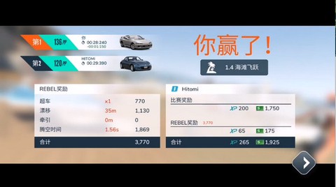 叛逆赛车图3