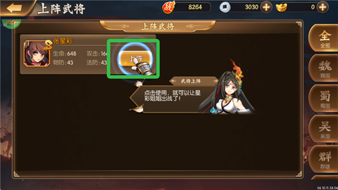 逆战三国[图4]