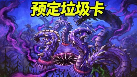 炉石传说什么橙卡最好[图2]