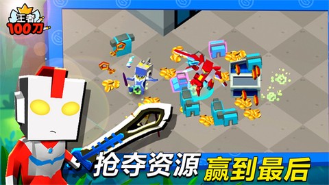 王者100刀图1