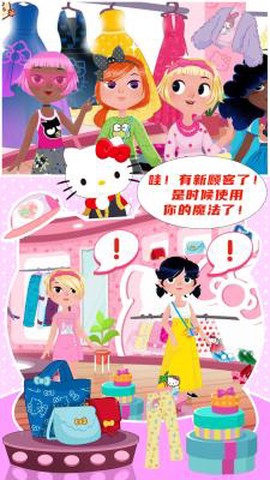 Kitty的时尚小屋图2