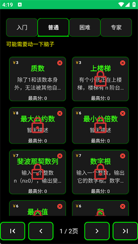 程序员模拟器[图2]