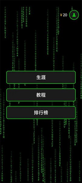 程序员模拟器图1