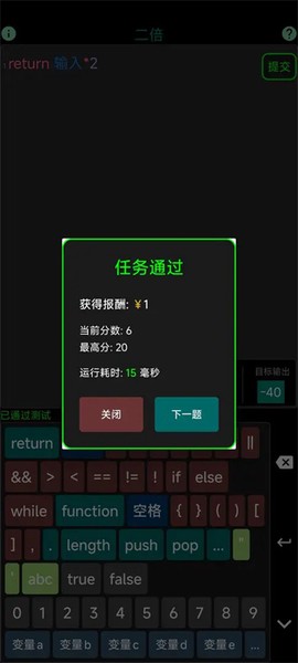 程序员模拟器图2