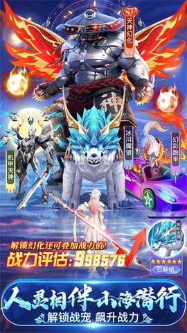 仙灵修真图2
