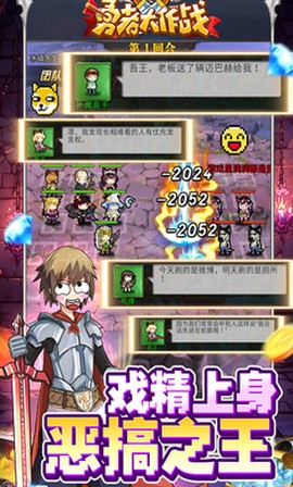 勇者大作战图1