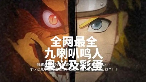 鸣人什么时候当上火影[图1]