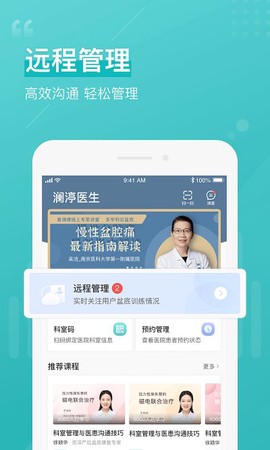 澜渟医生[图2]