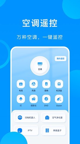 万能手机伴侣图3