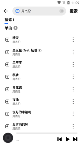 DX云音乐-青春版[图2]