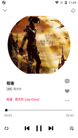 DX云音乐-青春版[图3]