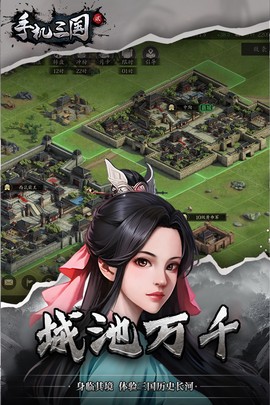 手机三国2图2