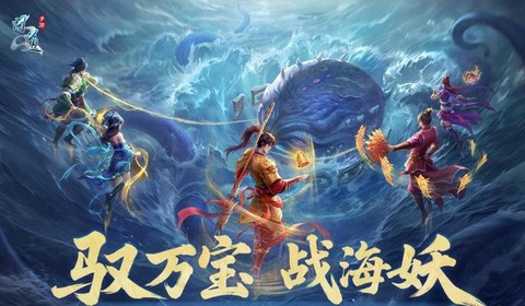 手游问道什么时候开服[图1]