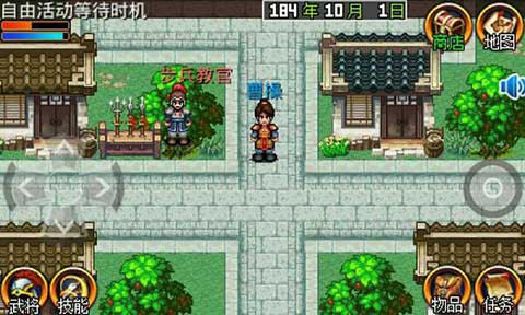 三国大时代2[图1]
