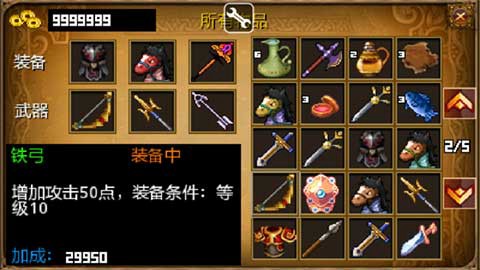 三国大时代2[图2]