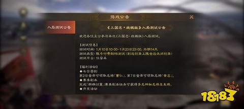 三国志·战棋版[图1]