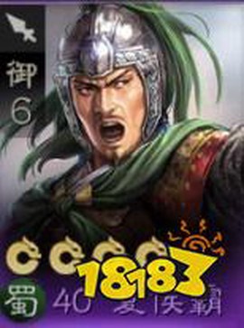三国志·战棋版图3