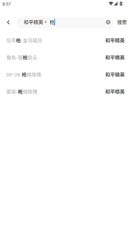 租八戒租号[图4]